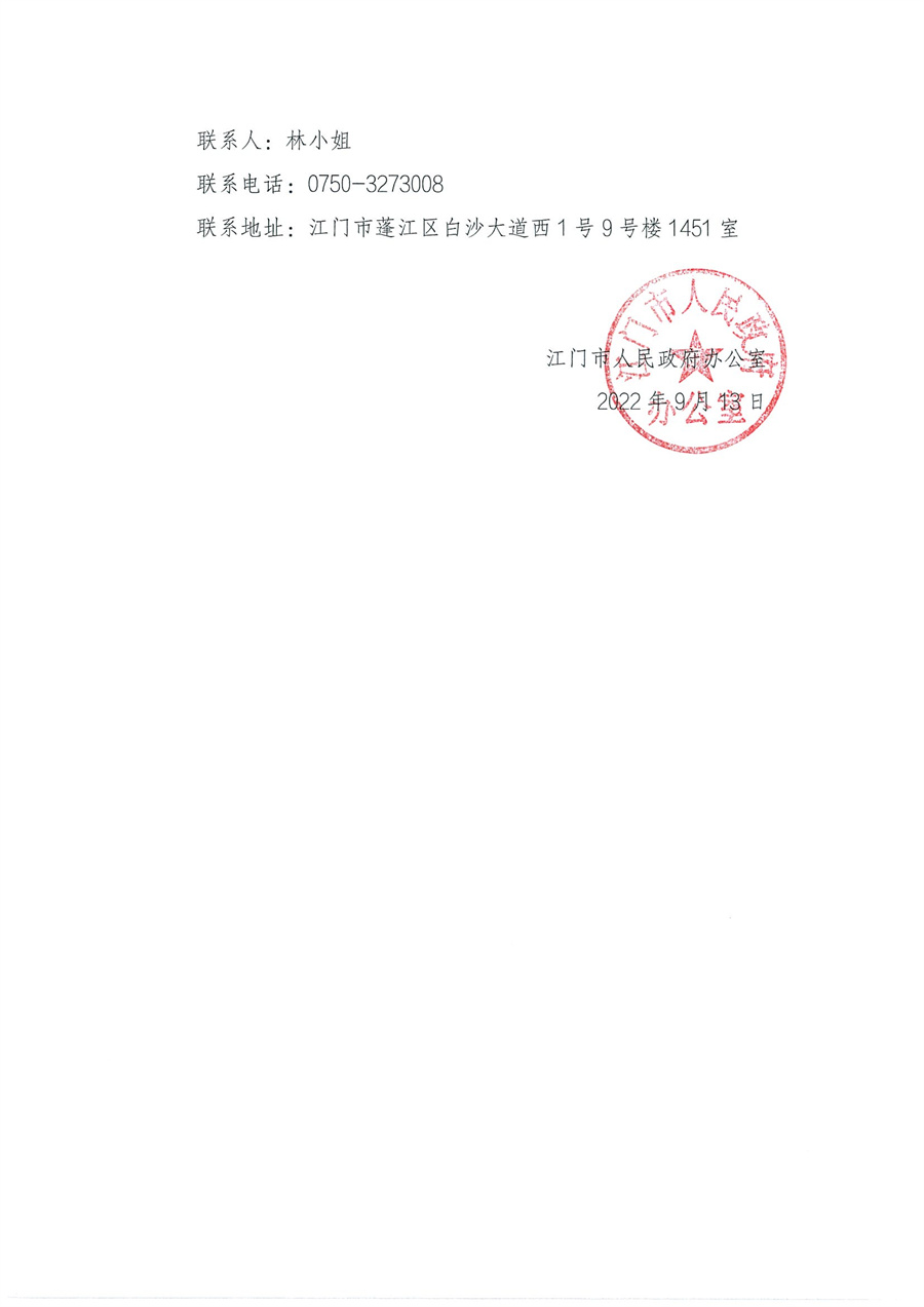 招标公告（政务新媒体监测）_页面_3.jpg