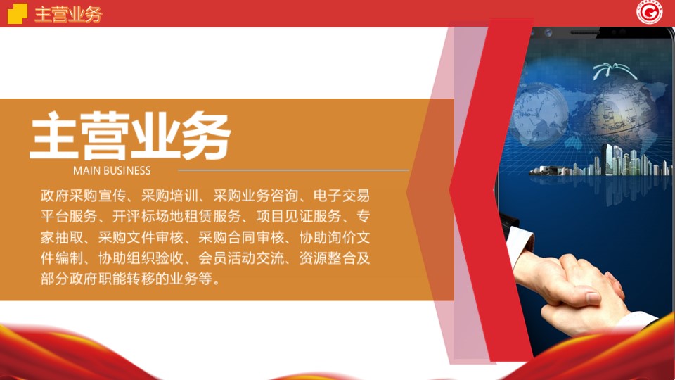 幻灯片4.JPG
