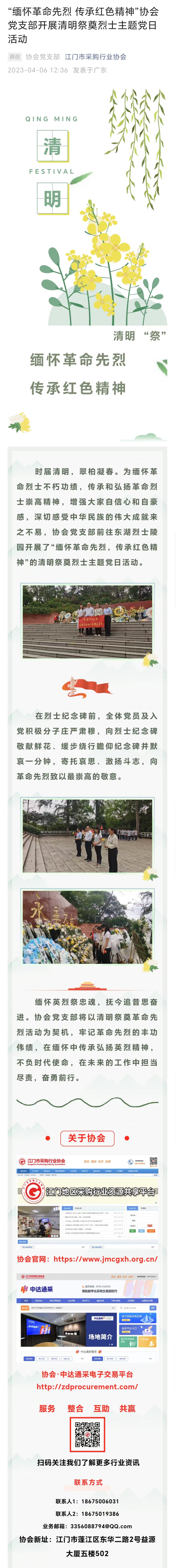 微信图片_20230407151817.jpg
