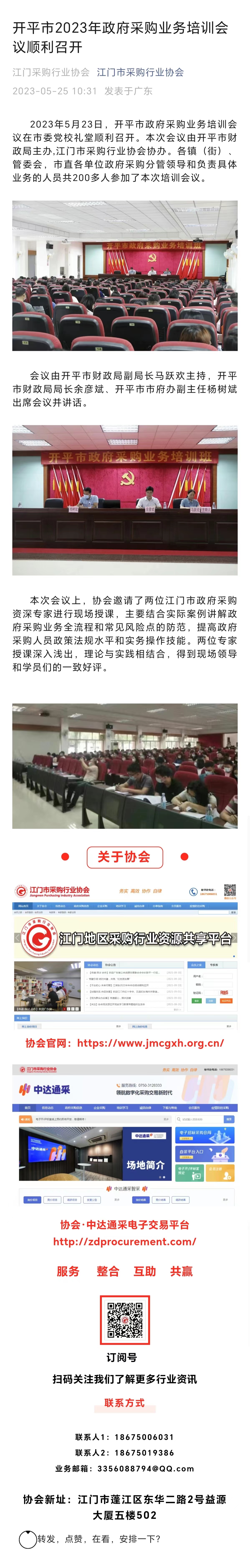 微信图片_20230605092839.jpg