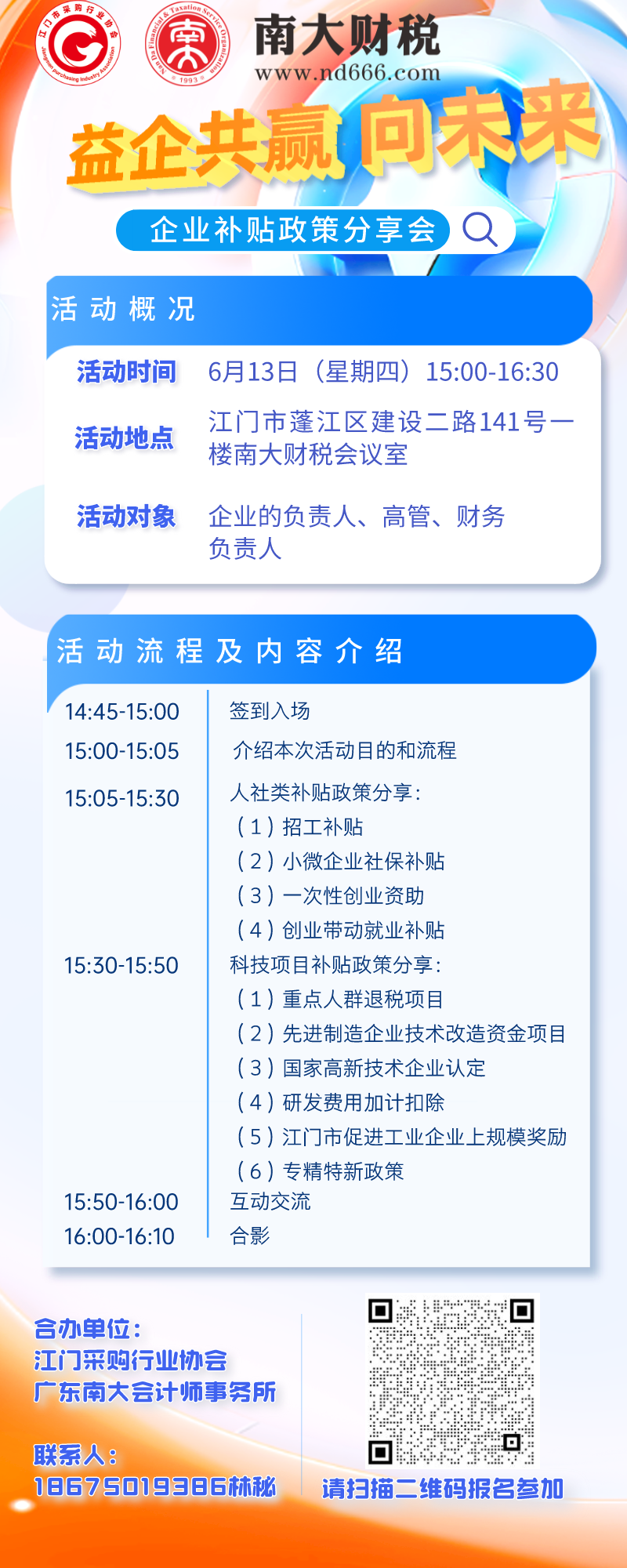 互联网大会宣传科技风长图海报__2024-06-06+10 05 09.png
