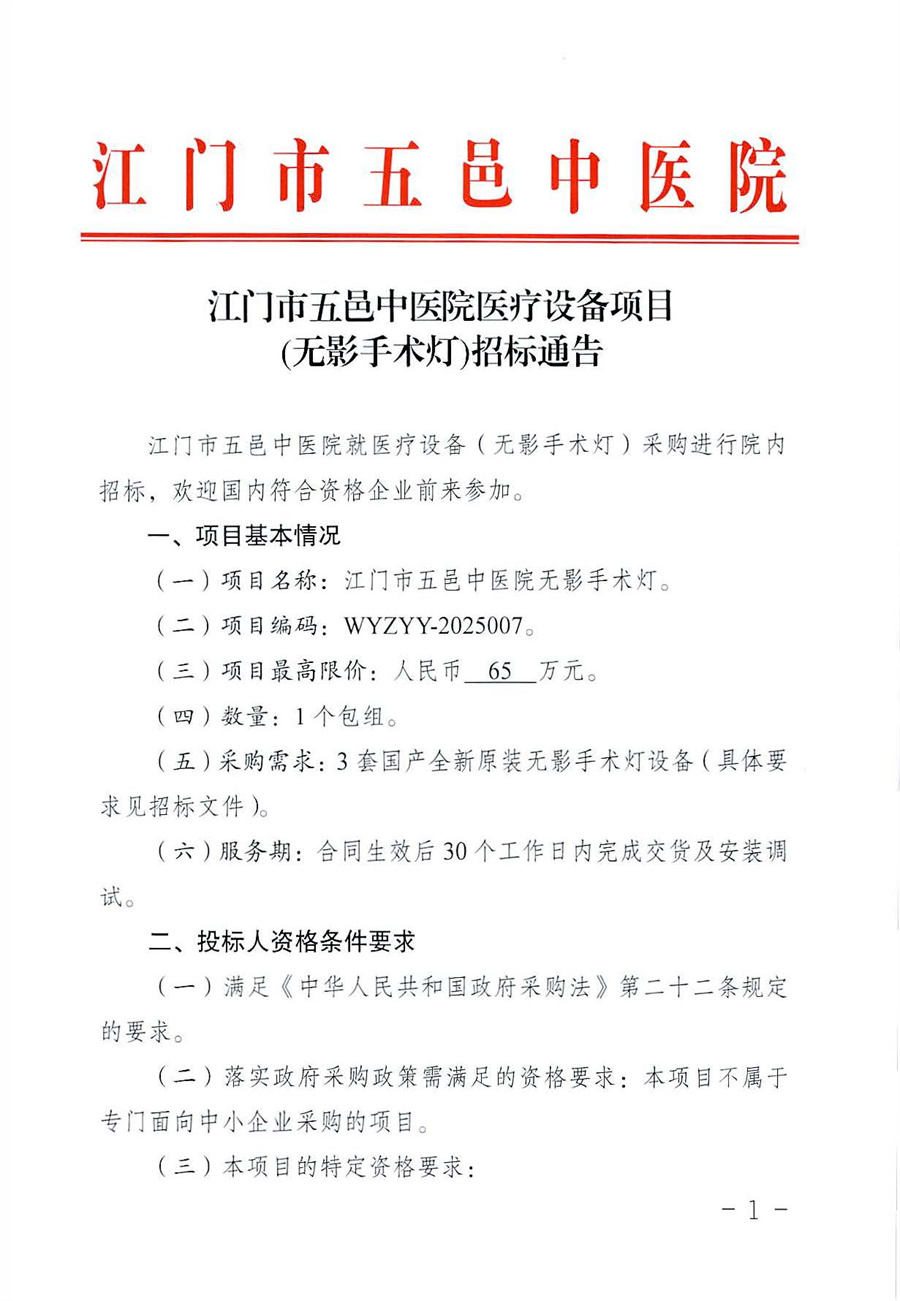无影手术灯_页面_1.jpg