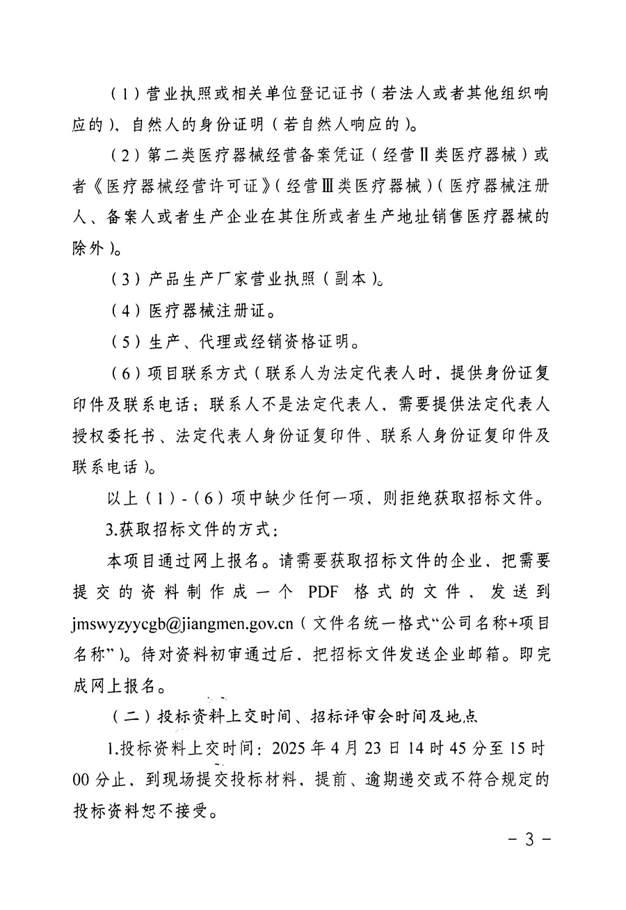 无影手术灯_页面_3.jpg