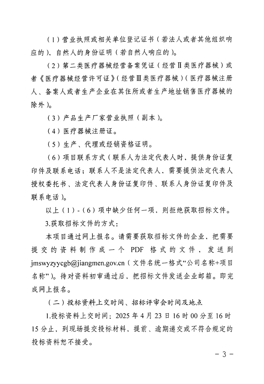 高效液相色谱仪_页面_3.jpg