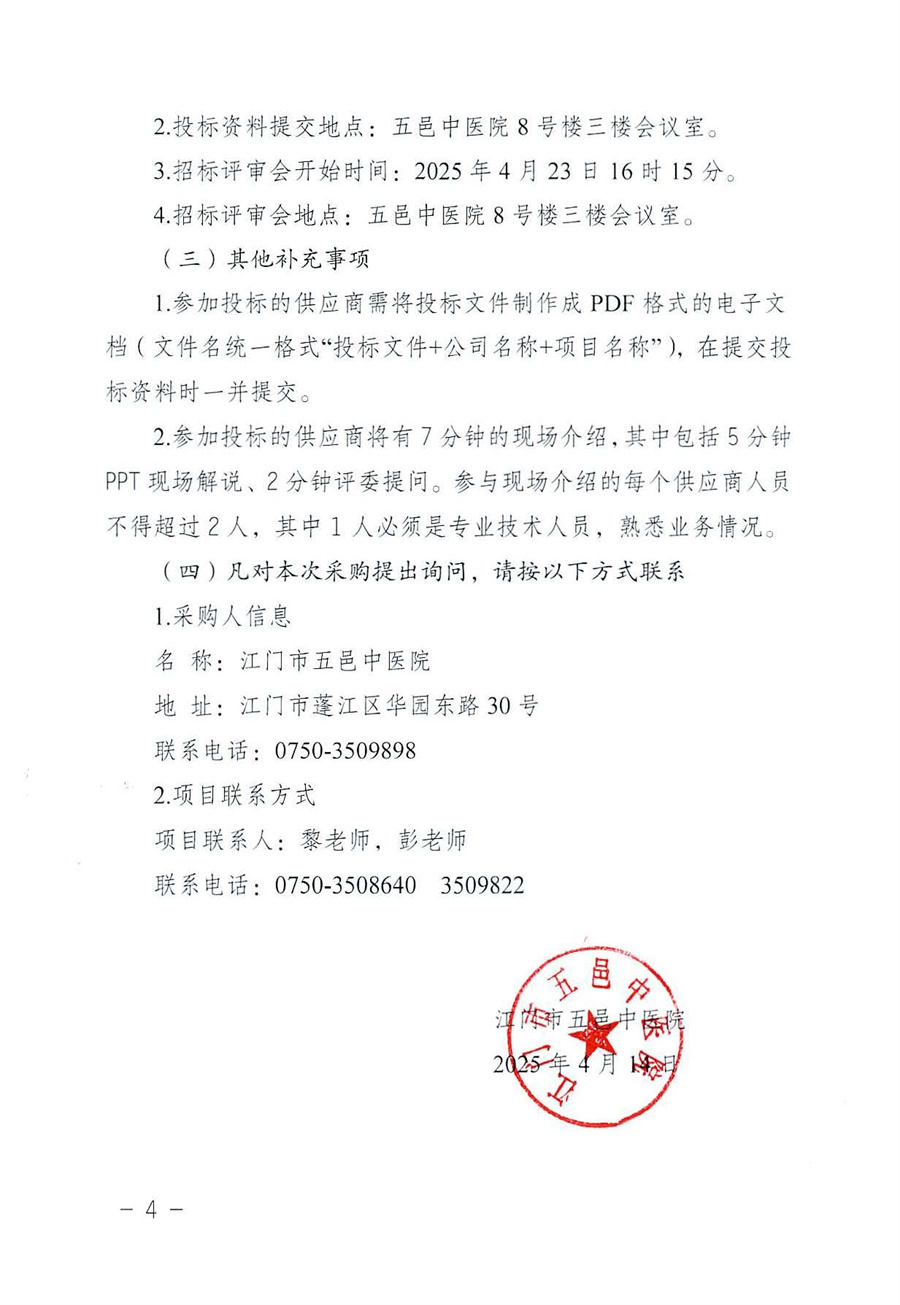 高效液相色谱仪_页面_4.jpg