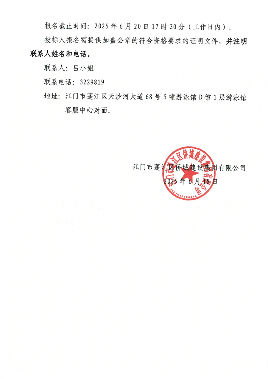 （档案整理）采购公告_页面_2.jpg