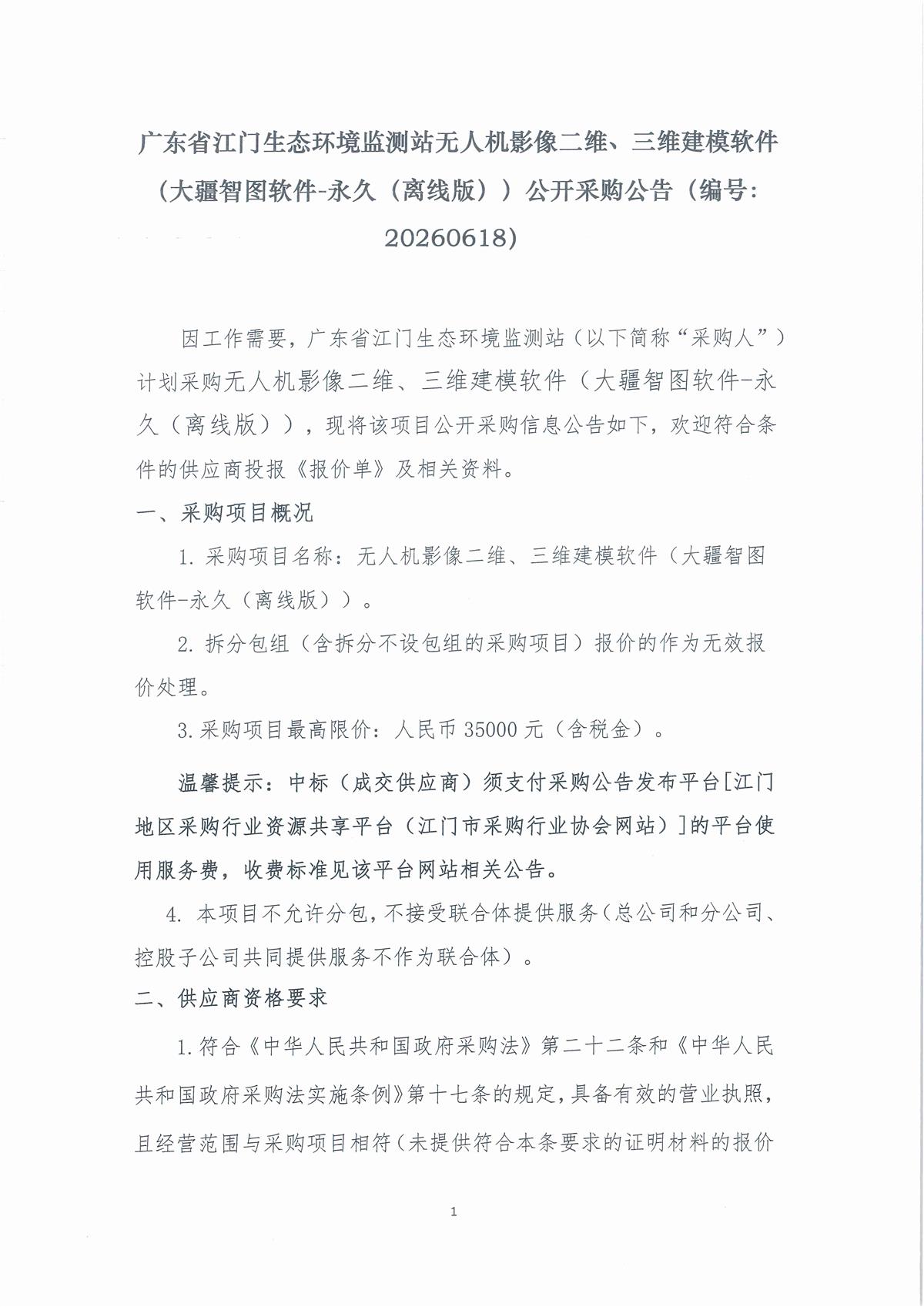 1_页面_01.jpg
