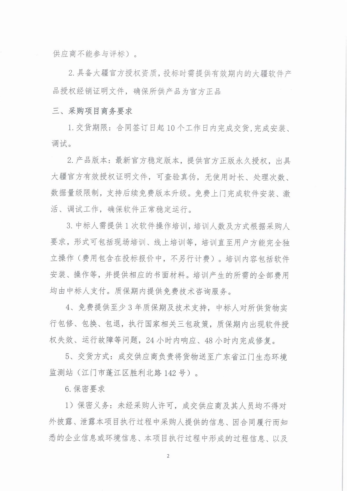 1_页面_02.jpg