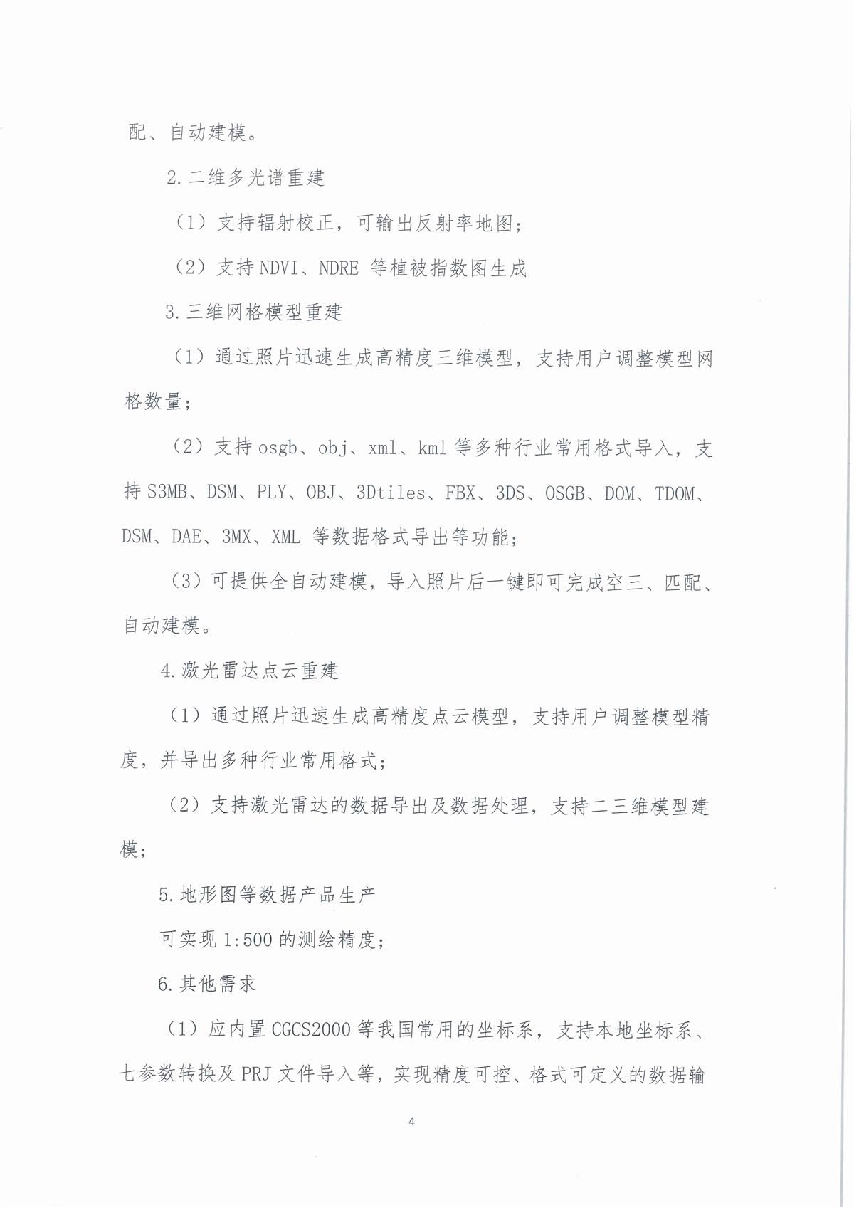 1_页面_04.jpg