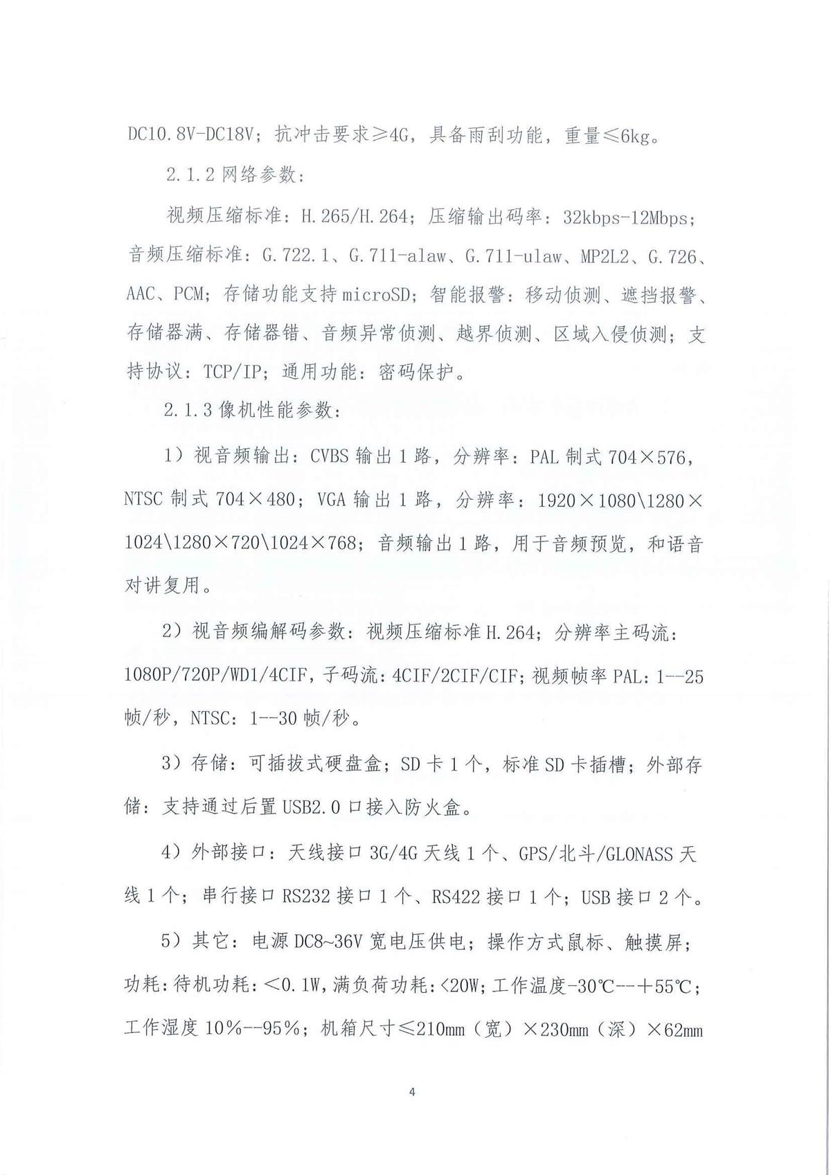 1_页面_04.jpg