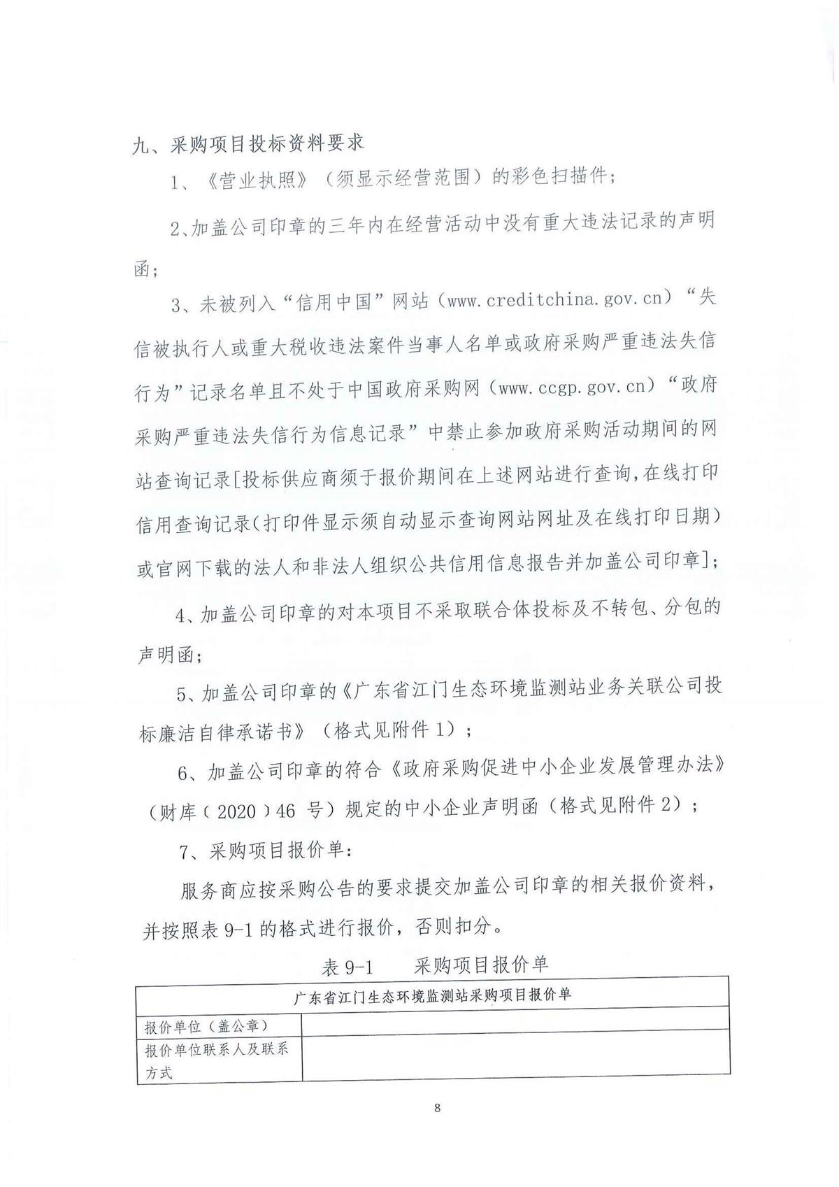1_页面_08.jpg