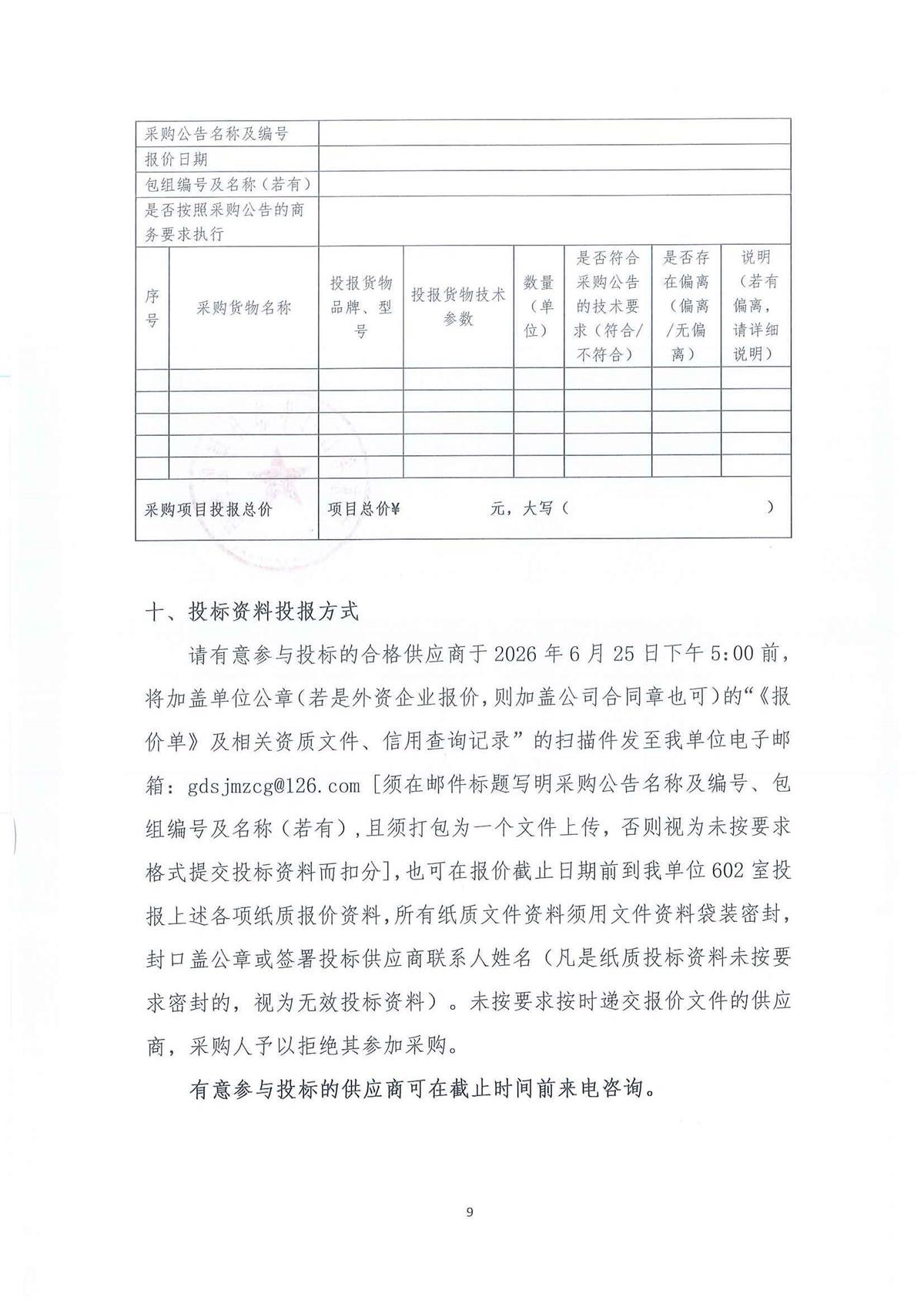 1_页面_09.jpg