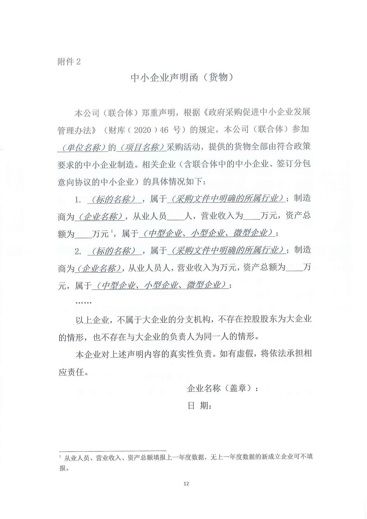 1_页面_12.jpg