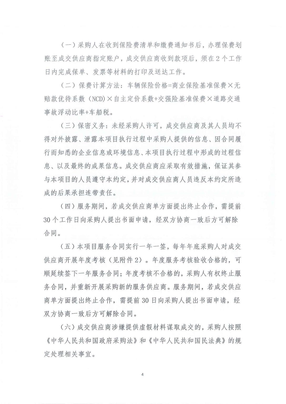 1_页面_04.jpg