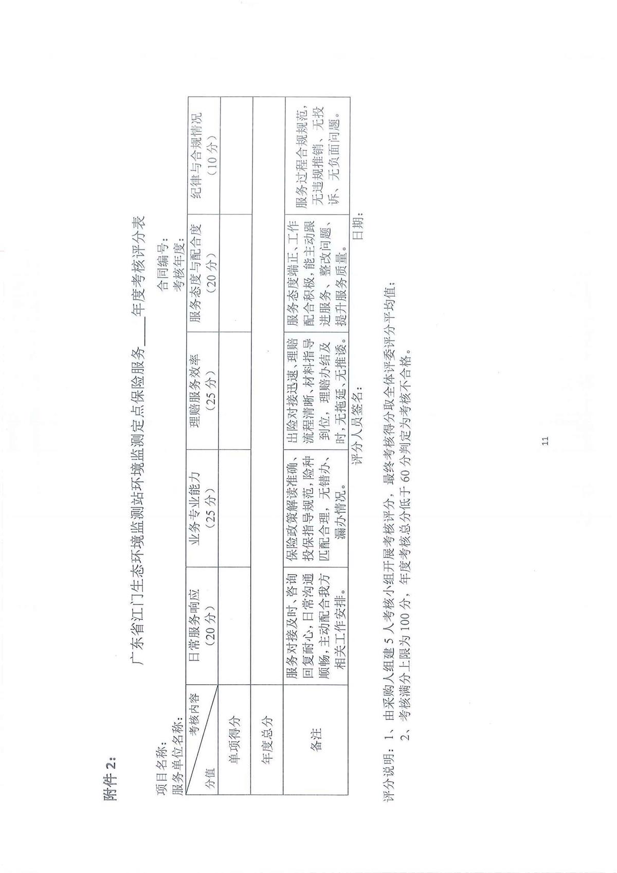 1_页面_11.jpg