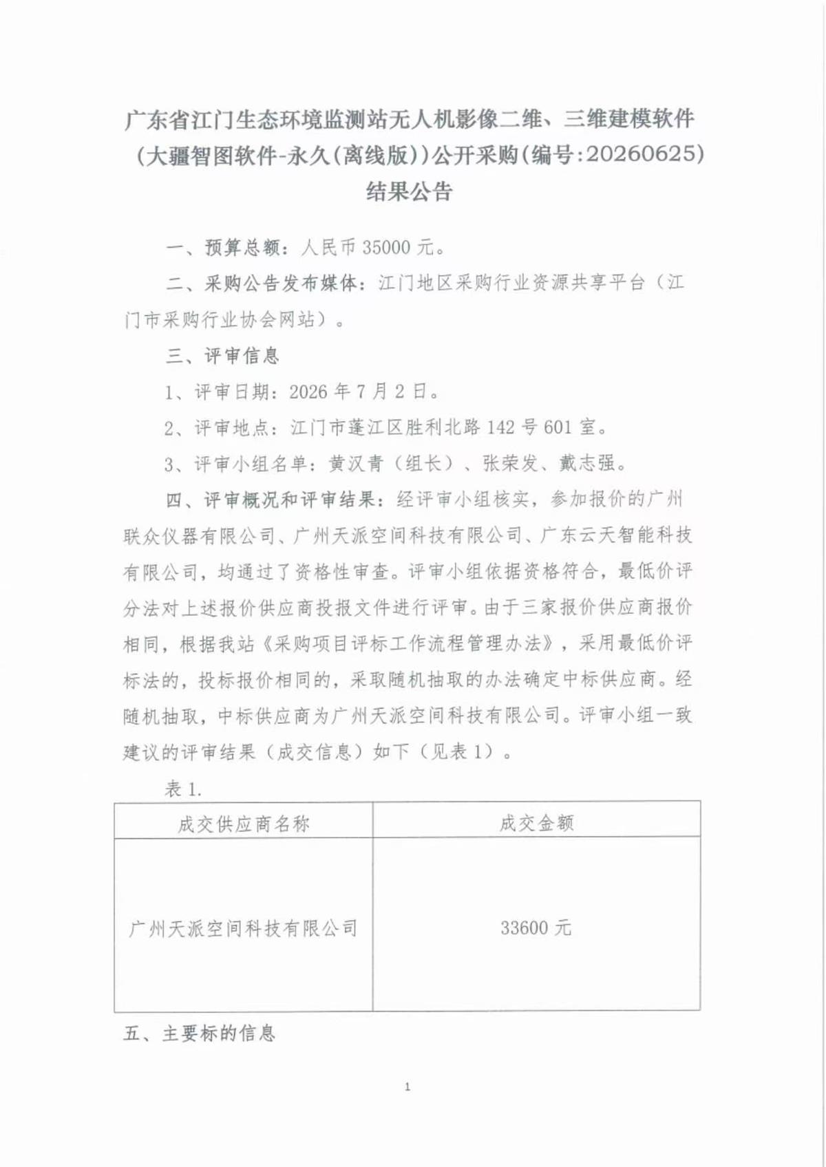 微信图片_20260703145837_1056_9.jpg